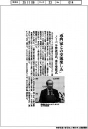 ノーベル賞北川氏、来月授賞式　「専門家との交流楽しみ」