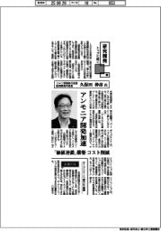研究開発トップに聞く（９）ＩＨＩ常務執行役員技術開発本部長・久保田伸彦氏
