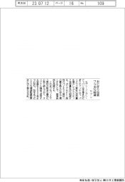 セブン、おにぎり包装のプラ３０％削減