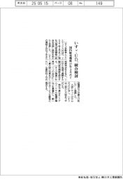 いすゞ・ＵＤ、２７年３月めどに国内販売機能の統合検討