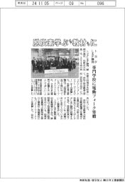 トヨタＬ＆Ｆ静岡、専門学校に電動フォーク寄贈　脱炭素学ぶ“教材”に