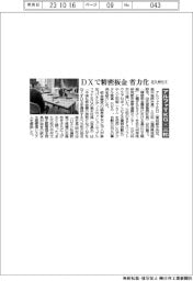 アルファＴＫＧ／北九州市でセミナー開催