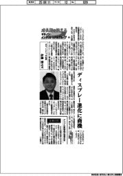 成長期を捉えるキヤノン・インダストリアルグループ（中）