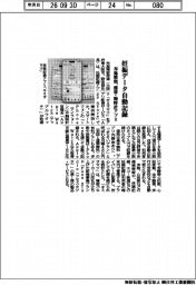 布施精密、妊娠データ自動記録　携帯・腕時計アプリ