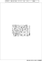 ｕｇｏ、三井住友海上などとロボのリスク補償サービス