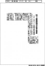 スズキ、印で新環境対応車量産　エタノール最大８５％混合