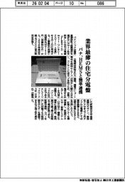 パナ、業界最薄の住宅分電盤　ＨＥＭＳと簡単連携