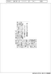 イズミ、サンライフを買収　大分の店舗２倍に