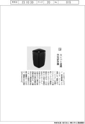 アイロボットジャパン/ルンバと連携、空気清浄機