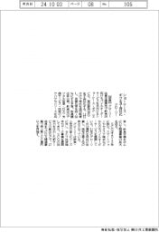 グローリー、ショーケース・ギグを子会社化