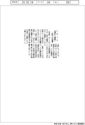 ニデック、「極めて遺憾」　牧野フ対抗措置