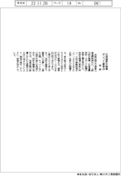 荏原、北海道排水機場　ポンプ工事受注