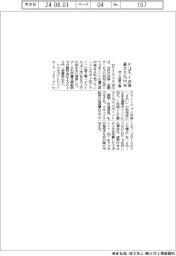 ドコモ、１決済最大５％付与　ポイ活第２弾