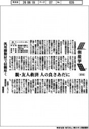 倒産学（８１８）ティーエスコーポレーション　汎用樹脂材で信頼厚く