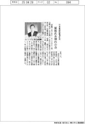 原裕氏（日本建設技術前社長）のお別れの会、しめやかに