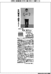 リケジョneo（３６２）ブラザー工業・児玉祥子さん