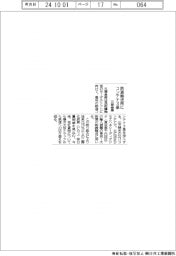 三菱倉庫、鉄道輸送用にコンテナ３基導入
