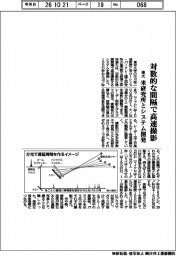 東大、対数的な間隔で高速撮影　米研究所とシステム開発