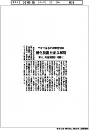 ニオブ合金の耐熱性制御　酸化損傷の仕組み解明　東大、用途別設計可能に