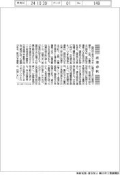 産業春秋／国民民主党がカギを握る