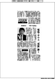 展望２０２６／豊田通商社長・今井斗志光氏　電池・サウス“異能”磨く