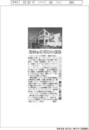 ウエインズトヨタ神奈川、地域のにぎわい創出　横浜に新店舗