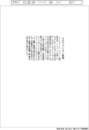 マークフォージド・ジャパン　３Ｄプリンター販促