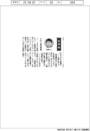 経営ひと言／サイトウミクロ・斉藤康浩社長「ＳＮＳ活用準備」