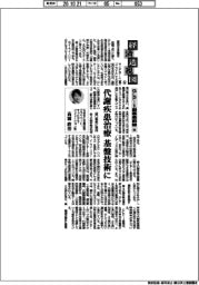 経済透視図（１６２）GLP－1創薬最前線（下）