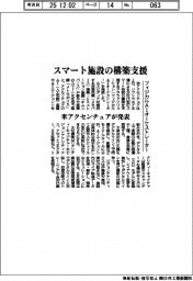 アクセンチュア、フィジカルＡＩオーケストレーター発表　スマート施設の構築支援