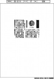 経営ひと言／ＰｈＲＭＡ・ブーラ会長兼米ファイザー会長兼ＣＥＯ「薬価政策改善を」