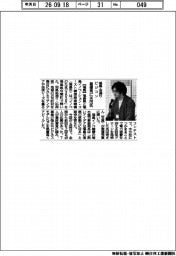 福島・浜通りビジコン、最優秀に矢田氏
