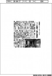 つくる地所、千葉に貸別荘　古民家×トレーラーハウス