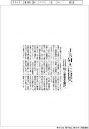 みずほ証・みずほ銀　JBMAに出資