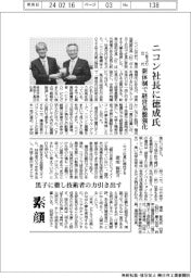 ニコン社長に徳成旨亮氏 5年ぶり交代、新体制で経営基盤強化