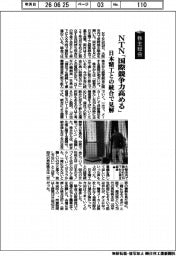 株主総会／ＮＴＮ「国際競争力高める」　日本精工との統合で見解