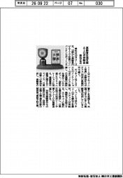 兼松が来月、高齢者生活支援　ＡＩロボ体験会