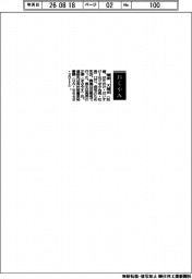 【おくやみ】幡掛大輔氏（元クボタ会長・社長）
