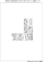 シオノギファーマ、ファーミラを吸収合併　連続生産の開発加速