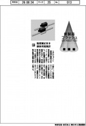 リガルジョイント／温度補正付き液体用流量計