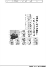 エンジ協理事長「業種超え知恵の結集を」　ＧＸ実現へ連絡支援