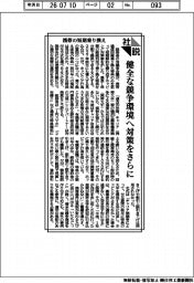 社説／携帯の短期乗り換え　健全な競争環境へ対策をさらに
