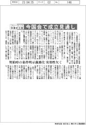 フリーランス保護新法案、今国会で成立見通し　契約時の条件明示義務化　実効性欠く