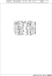 テクノヒル、保護具の意見交換会