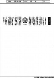 経営ひと言／PhRMA（米国研究製薬工業協会）・ハンス・クレム日本代表「『肥満症』に挑む」