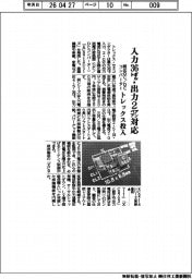 トレックス,入力36ボルト・出力2アンペア対応の降圧DC/DCコンバーター