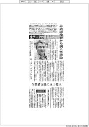 インタビュー／エディファイ・テクノロジーズ副社長・ローラン・エネンケル氏　非破壊検査で属人性排除　生データの品質高める