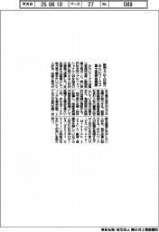 みらいワークス、富士宮信金と提携 静岡でプロ人材紹介