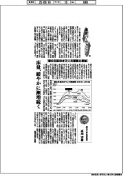 東京バージョンアップ（９）都心５区のオフィス需要と供給
