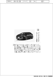 トヨタ／プリウスPHV　Gグレード設定